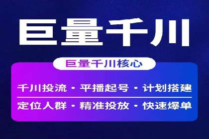 百度信息流广告开户，看这家企业如何逆袭